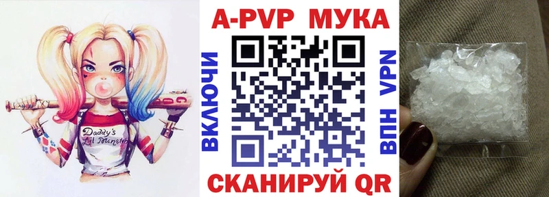A-PVP СК  mega зеркало  Гулькевичи 
