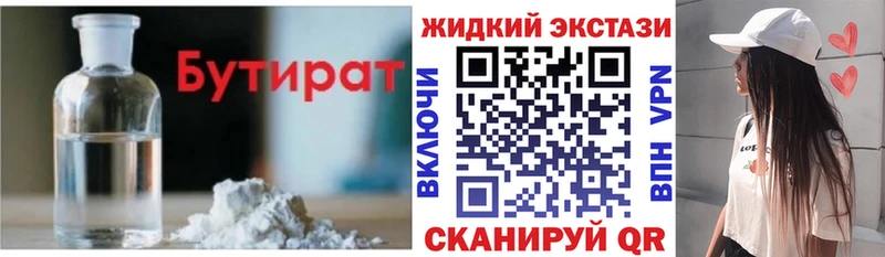 БУТИРАТ 99% blacksprut как войти Гулькевичи