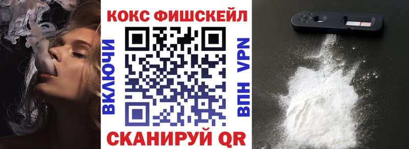 магазин  наркотиков  Гулькевичи  COCAIN FishScale 