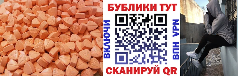как найти наркотики мега как зайти Экстази VHQ Гулькевичи