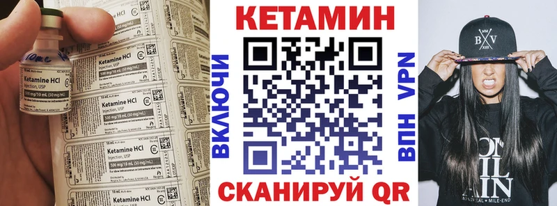 Кетамин VHQ  Гулькевичи 