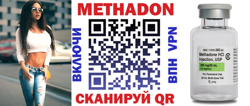 Метадон methadone  Гулькевичи 